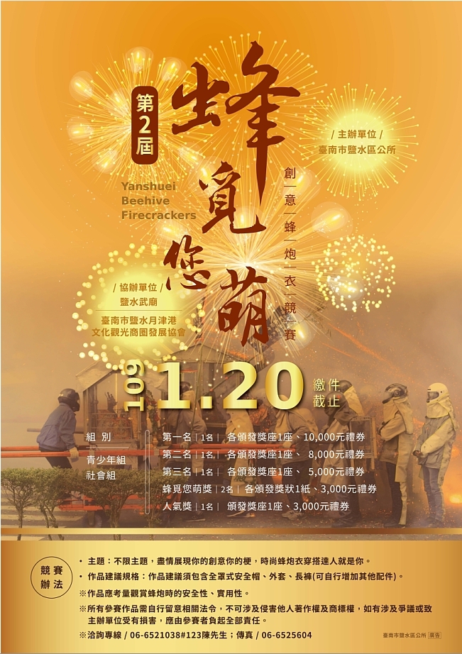 蜂覓您萌