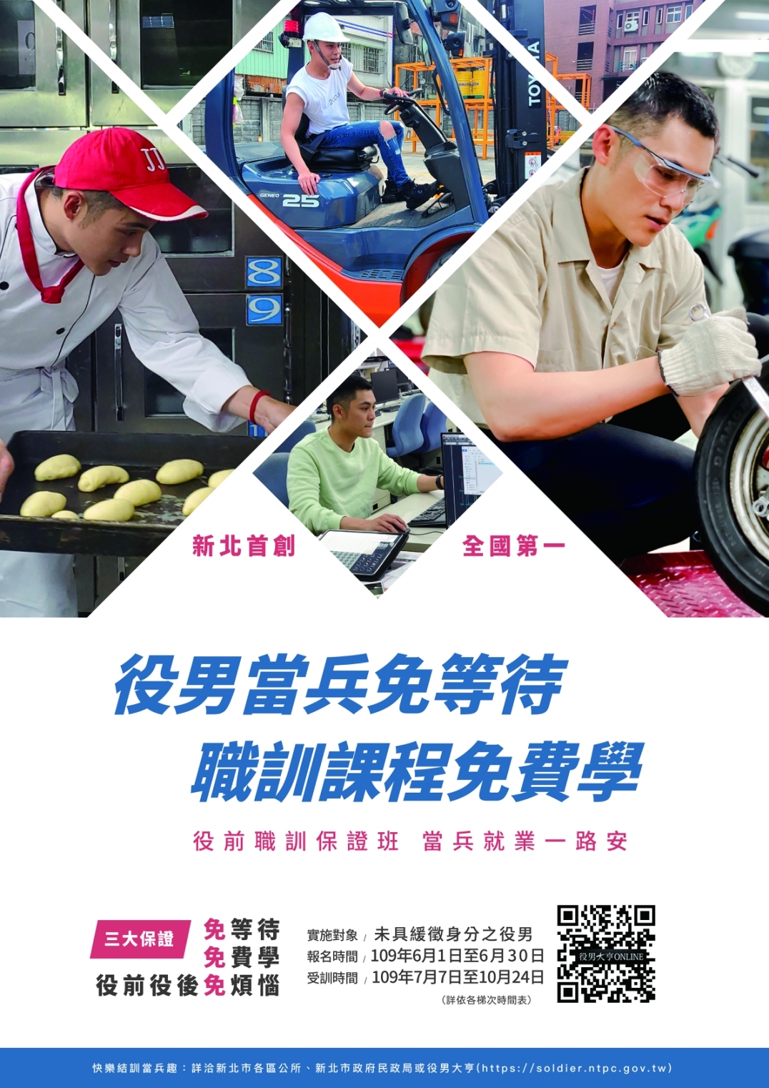 役前職訓DM