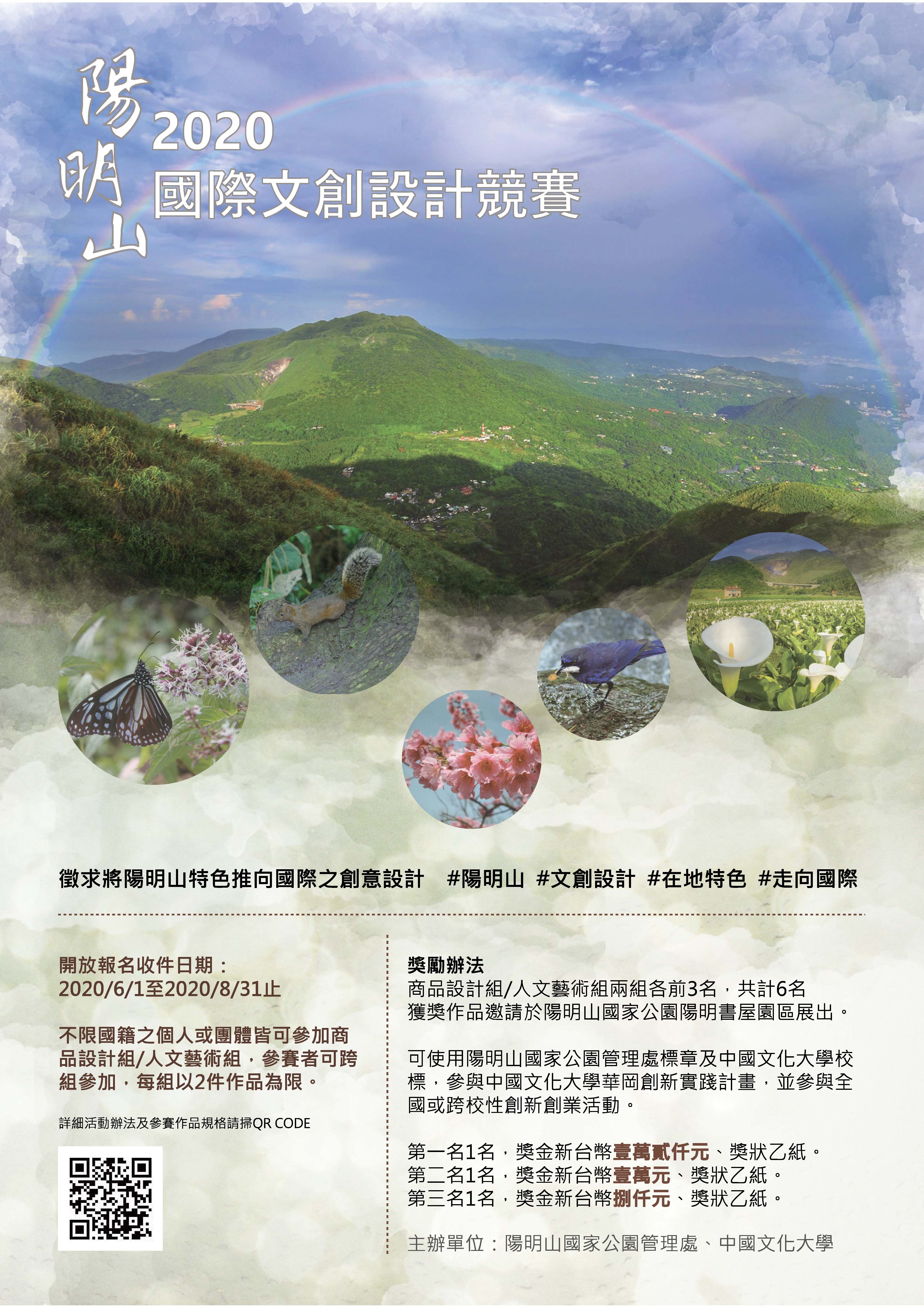 陽明山