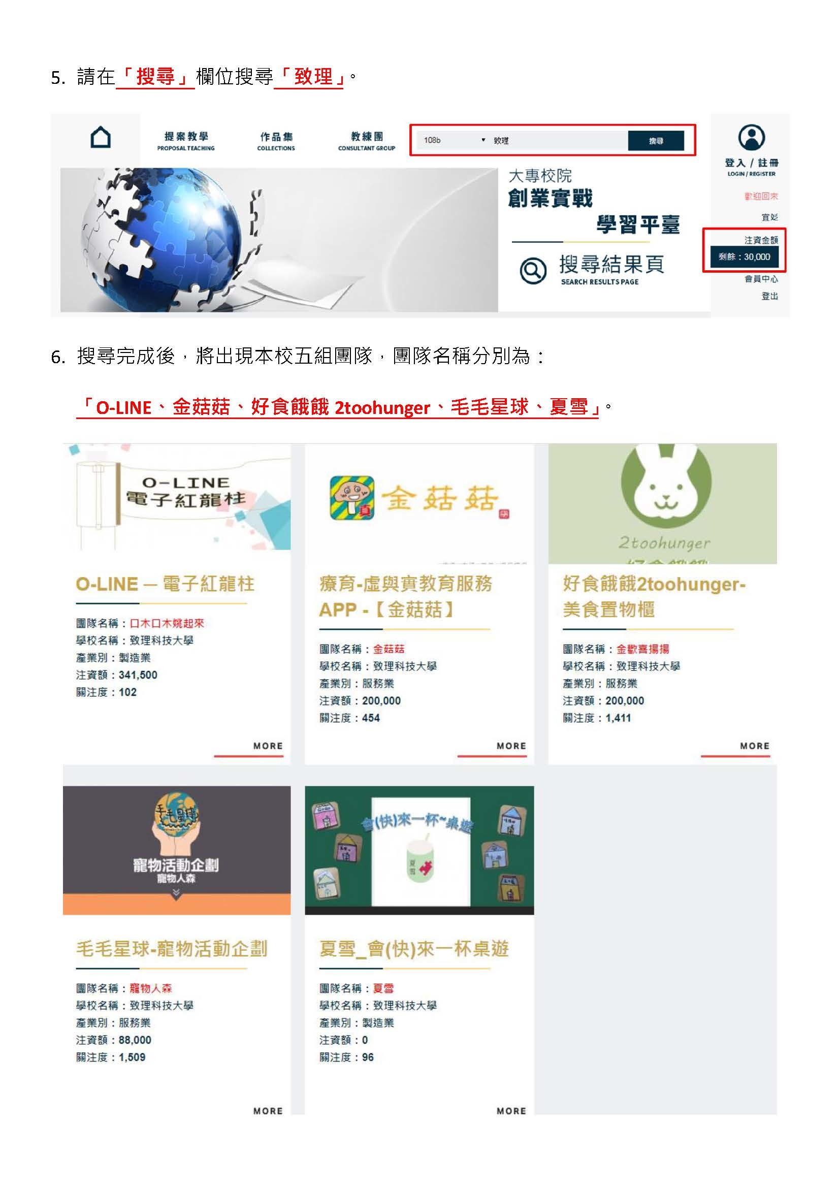 創業平台
