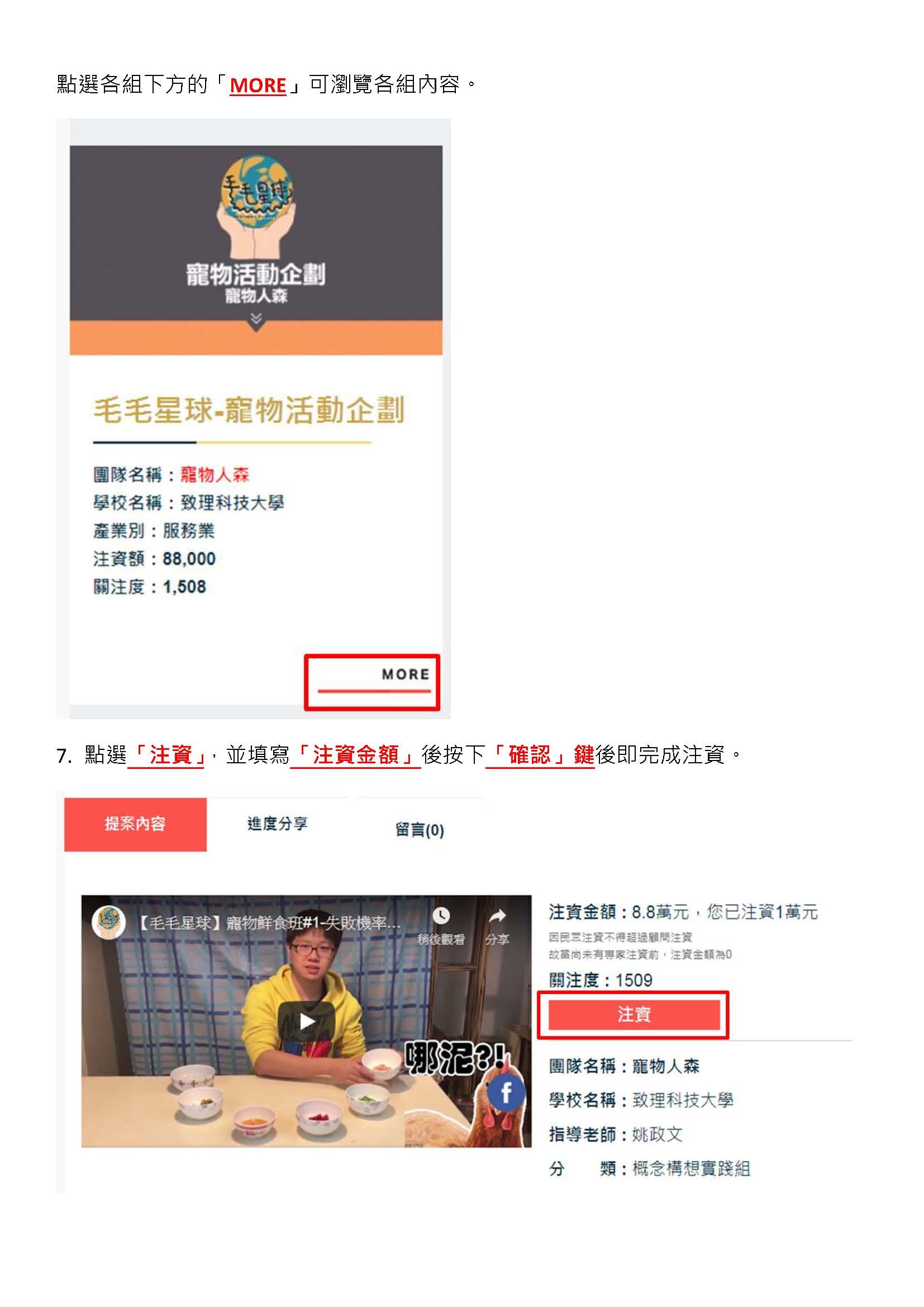創業平台