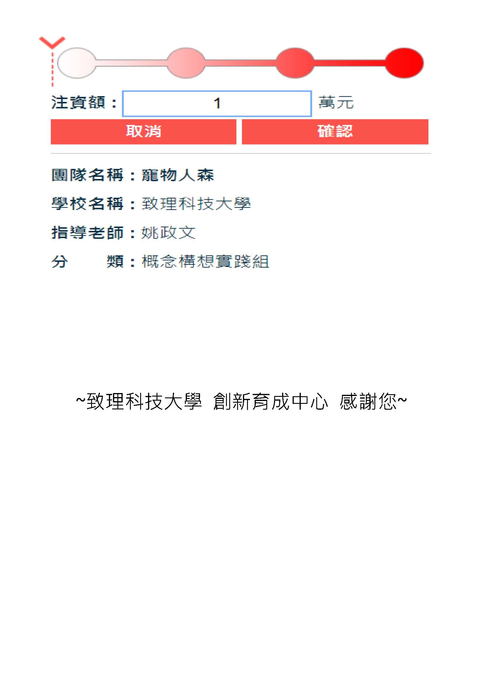 創業平台